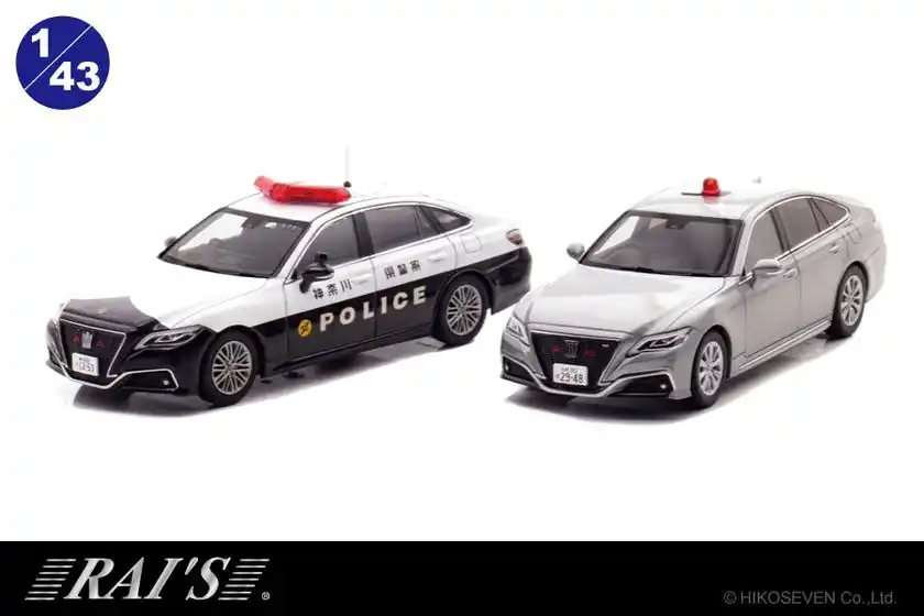 クラウンの神奈川県警察高速隊パトカーとグレーの交通覆面パトカーがミニカーで登場!12月9日予約受付開始。各限定500個。
