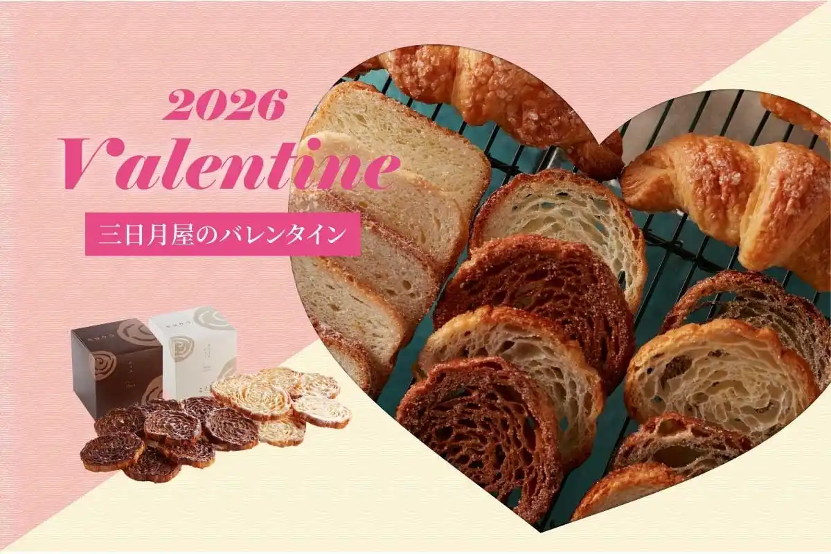 【三日月屋】 【バレンタインシーズンの贈りものに】クロワッサン専門店が自信をもって作る焼菓子『ラスクロ』『パイクロワッサン』はオンライン・店舗で好評発売中!!