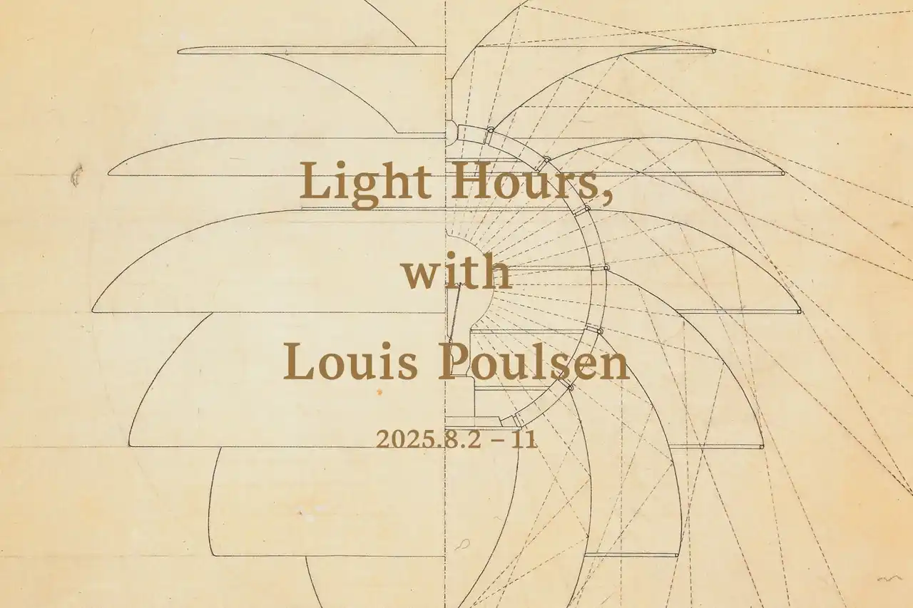 【株式会社五割一分】 企画展「 Light Hours, with Louis Poulsen 」