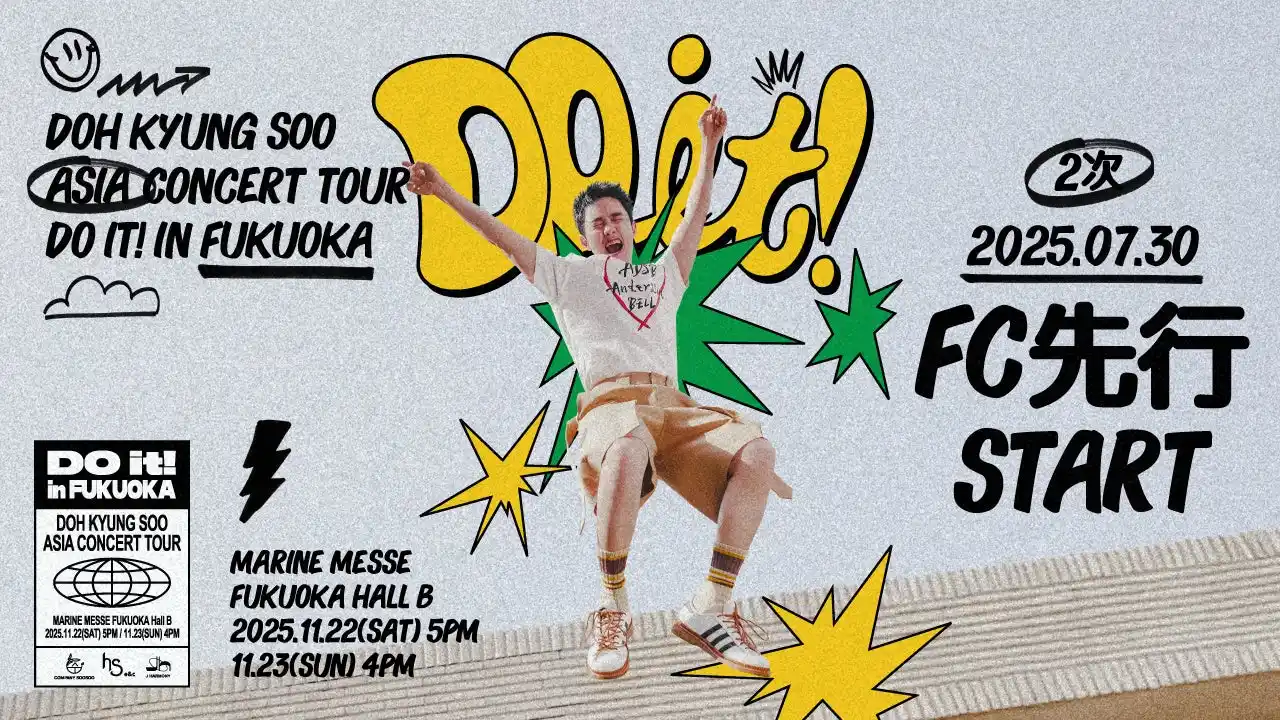 【株式会社 J HARMONY】 『2025 DOH KYUNG SOO ASIA CONCERT TOUR ＜DO it! in Fukuoka＞』本日7/30(水)18時よりファンクラブ先行2次申し込み開始！