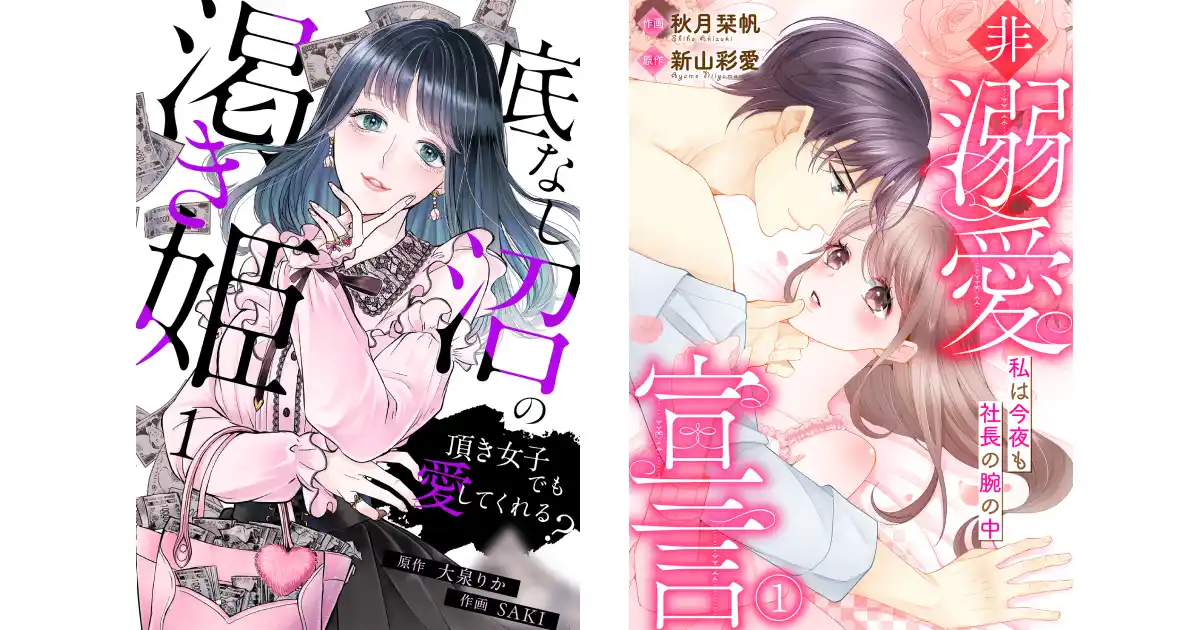 【株式会社CLLENN】 【CLLENN】2025年7月の新連載漫画を紹介！各書店にて配信スタート