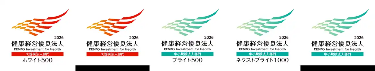 【サッポロホールディングス 】 サッポログループ過去最多の9社が「健康経営優良法人2026」に認定