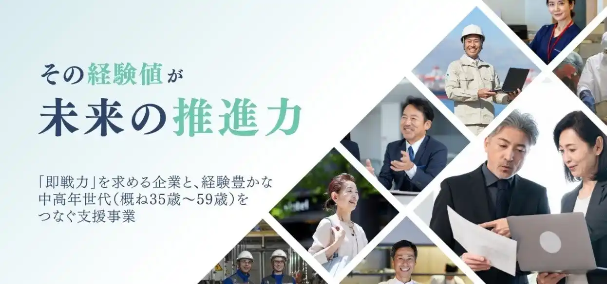 長野県内企業の採用を動画で支援！「中高年世代活躍応援プロジェクト」がPR動画制作に参加する企業を公募