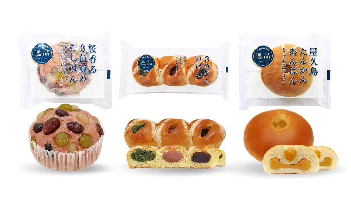 【木村屋總本店】＜新商品＞３色豆をのせた「桜香る３色豆のむしぱん」、３つのあんを食べ比べできる「３色あんのぱん」、「屋久島たんかんあんぱん」が登場！全3種類を2月1日より関東近郊のスーパーにて販売