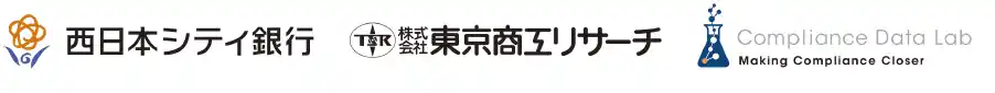 【コンプライアンス・データラボ株式会社】 西日本シティ銀行がマネー・ローンダリング/テロ資金供与・拡散金融対策の取り組み強化に「コンプライアンス・ステーション(R)︎UBO」を導入