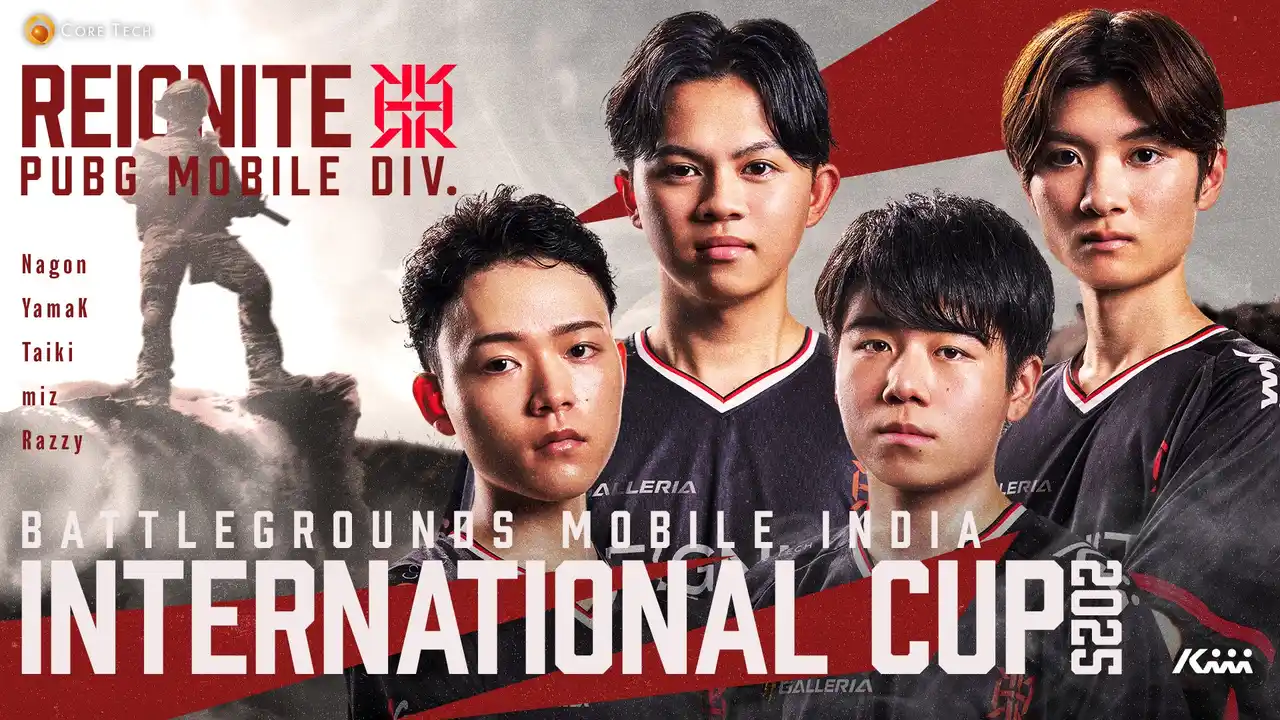 【株式会社コアテック】 プロeスポーツチーム「REIGNITE」PUBG MOBILE部門が『BATTLEGROUNDS MOBILE INDIA INTERNATIONAL CUP 2025』に出場決定!