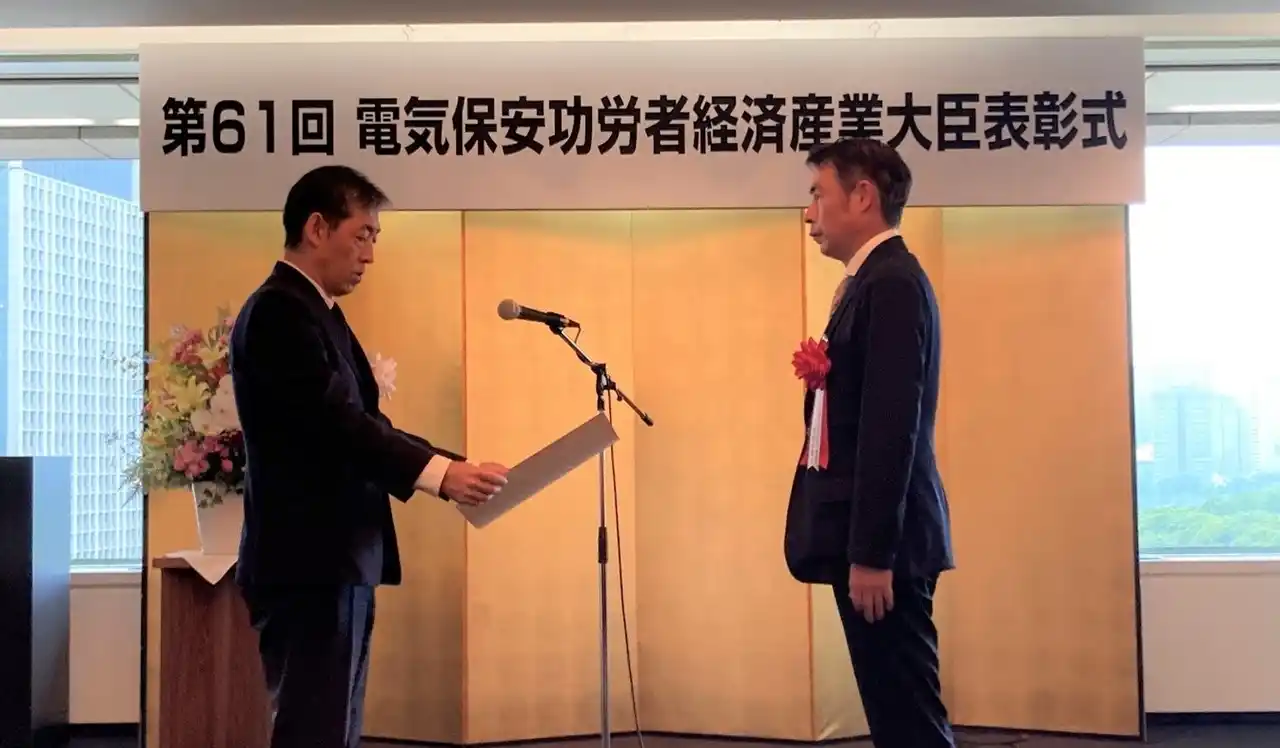 【TOPPANホールディングス株式会社】 TOPPAN、「第61回電気保安功労者経済産業大臣表彰」を受賞