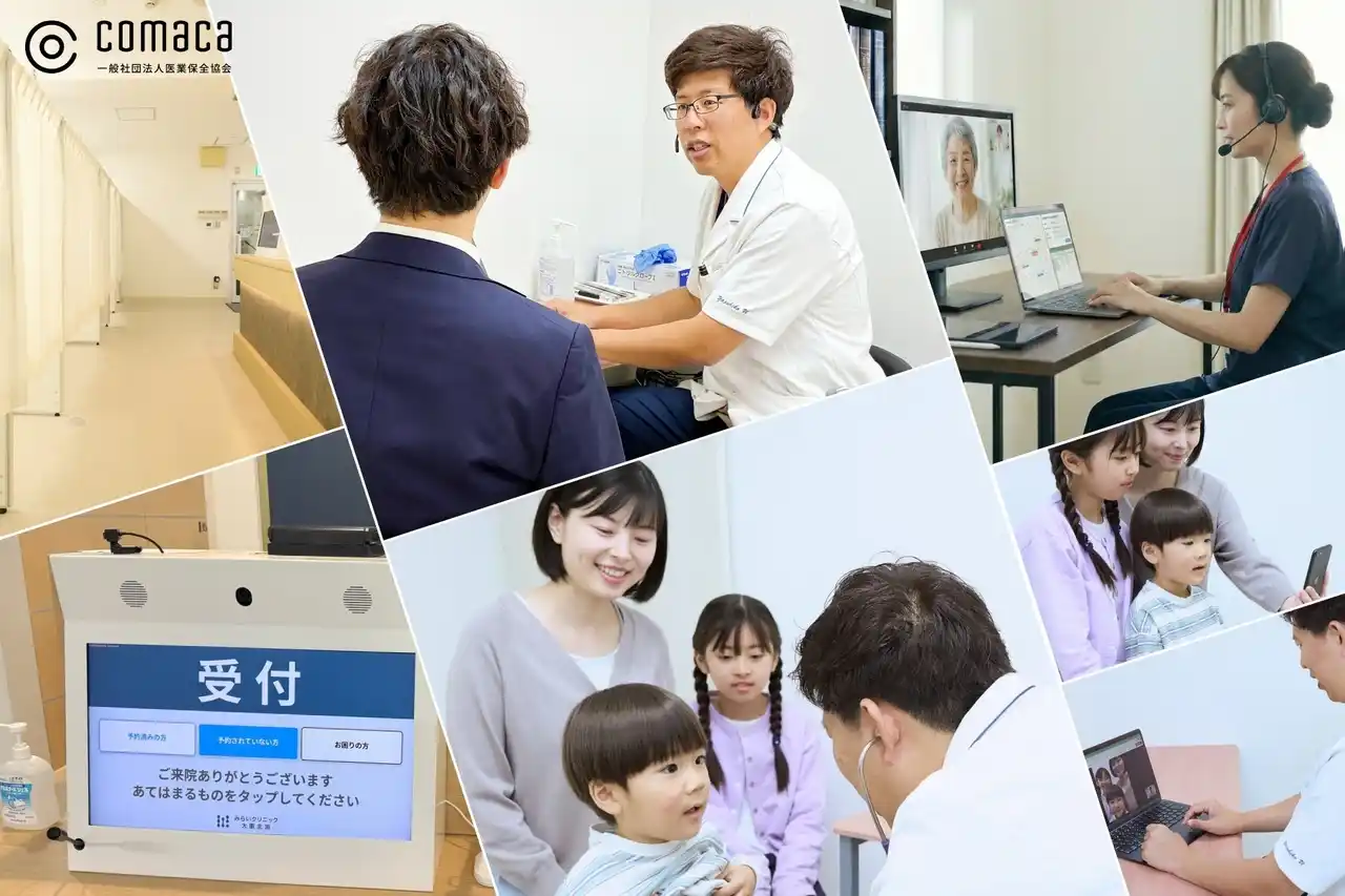 【一般社団法人医業保全協会】 comacaグループ（一般社団法人医業保全協会）、「みらいクリニック大阪北浜」で地域医療クリニックの「非効率」を刷新する次世代運営モデルを確立。