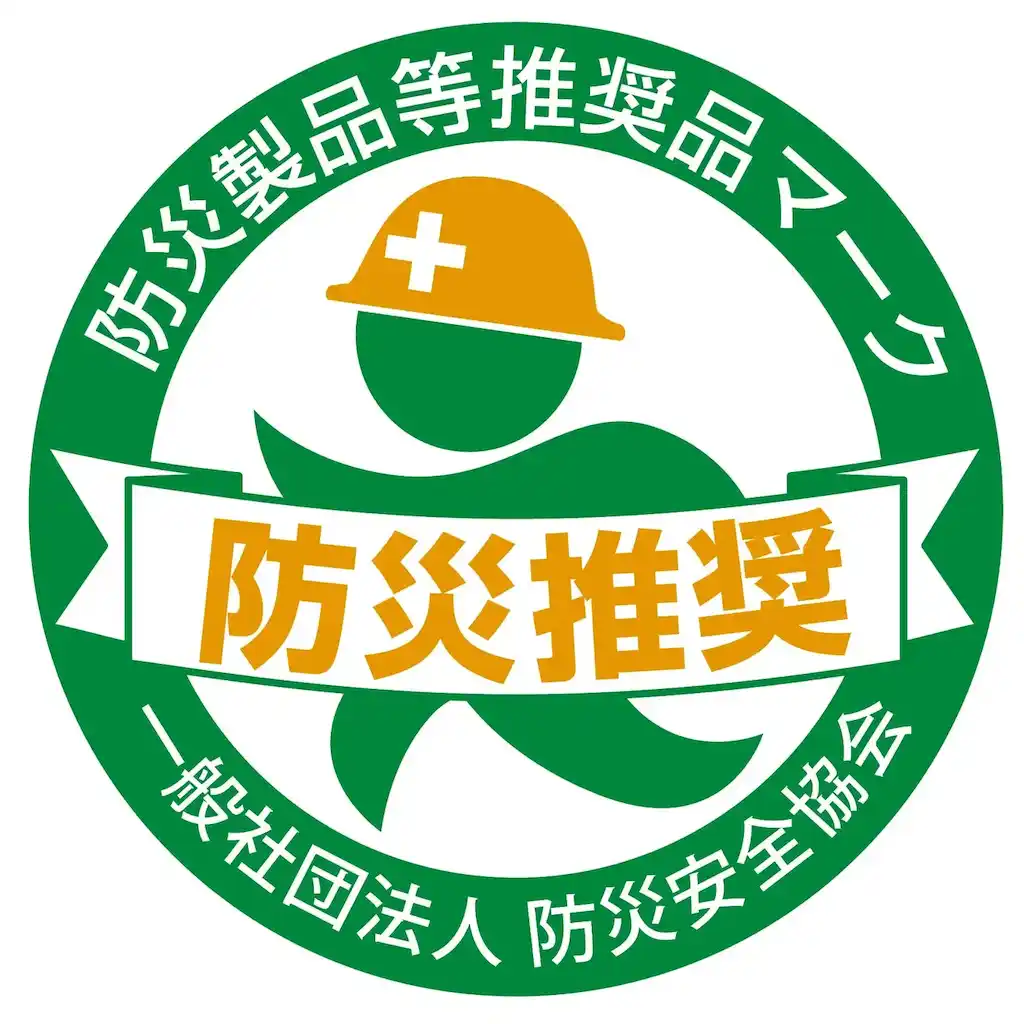 林野火災用消火剤「FOREST DEFENDER（フォレスト・ディフェンダー）」が防災安全協会の「防災製品等推奨品マーク」を取得