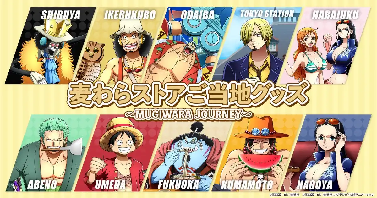 「ONE PIECE 麦わらストア」にて各店舗オリジナルの「麦わらストアご当地グッズ～MUGIWARA JOURNEY～」が12月19日（金）より新登場！