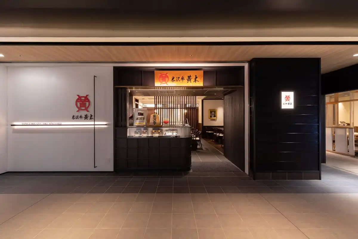 【東京駅改札から徒歩１分】「アク良し、アジ良し、個室アリ」の和牛店といえば、『米沢牛黄木 東京駅店』。