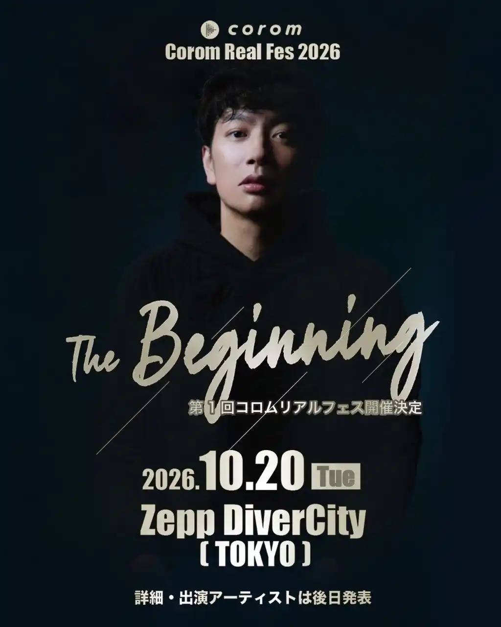 2026年10月20日、Zepp DiverCity(TOKYO)開催決定！コロム主催・トップアーティスト集結のリアルライブ