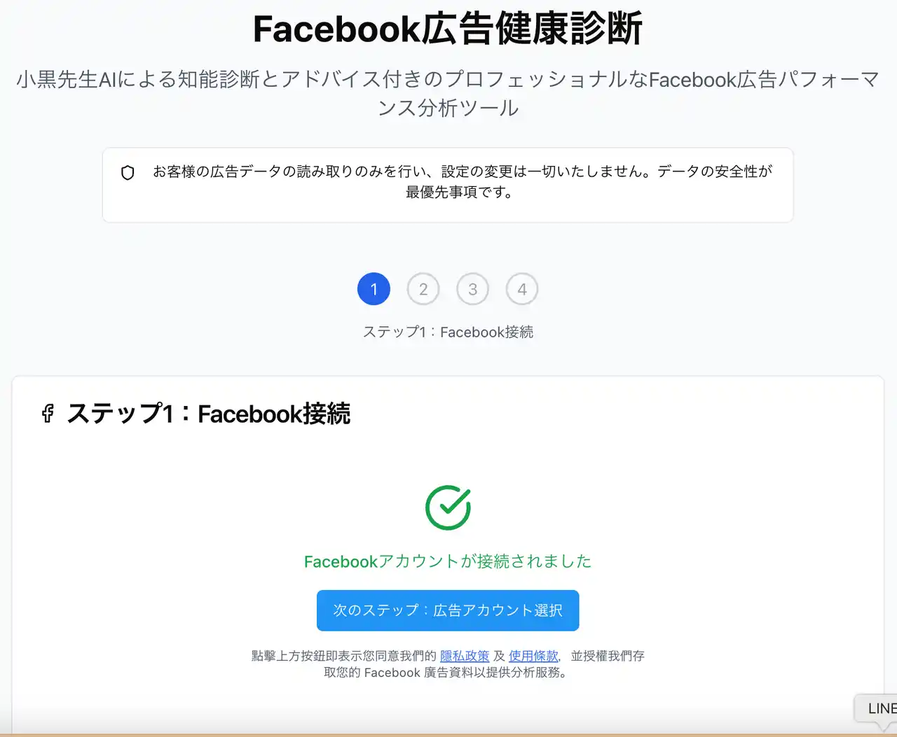 【煜言顧問株式会社】 燈言顧問株式会社が「レポートデータ」をリリース、FacebookおよびInstagram広告主のROI最大化を支援するAIプラットフォーム
