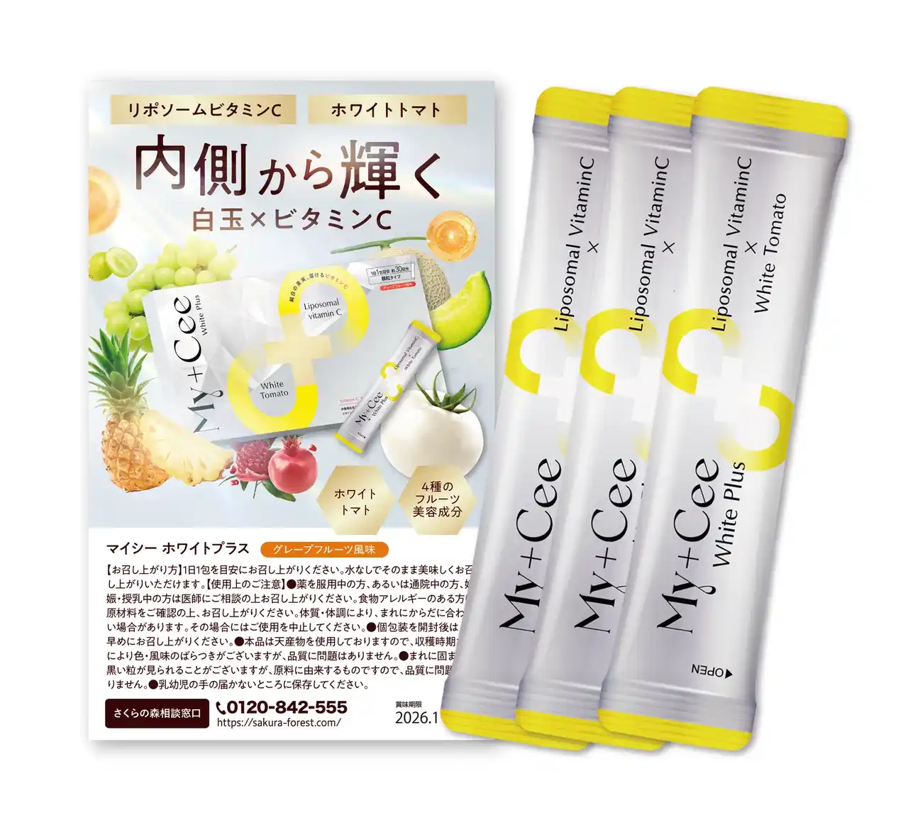 【さくらフォレスト株式会社】 さくらフォレスト、熊本「第48回火の国まつり with TKUの日」に協賛