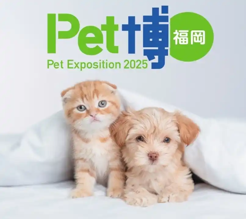 【福岡ソフトバンクホークス】夏休み最後の思い出に！8/23・24「Pet博2025 福岡」開催！Pet博入場券と観戦チケットのセットも