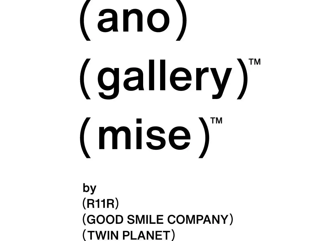 R11R・グッドスマイルカンパニー・ツインプラネット共同プロジェクト「ano-gallery / ano-mise」9月表参道に2店舗同時オープン！tamimoon・Panasony(TM)・ももえら参画