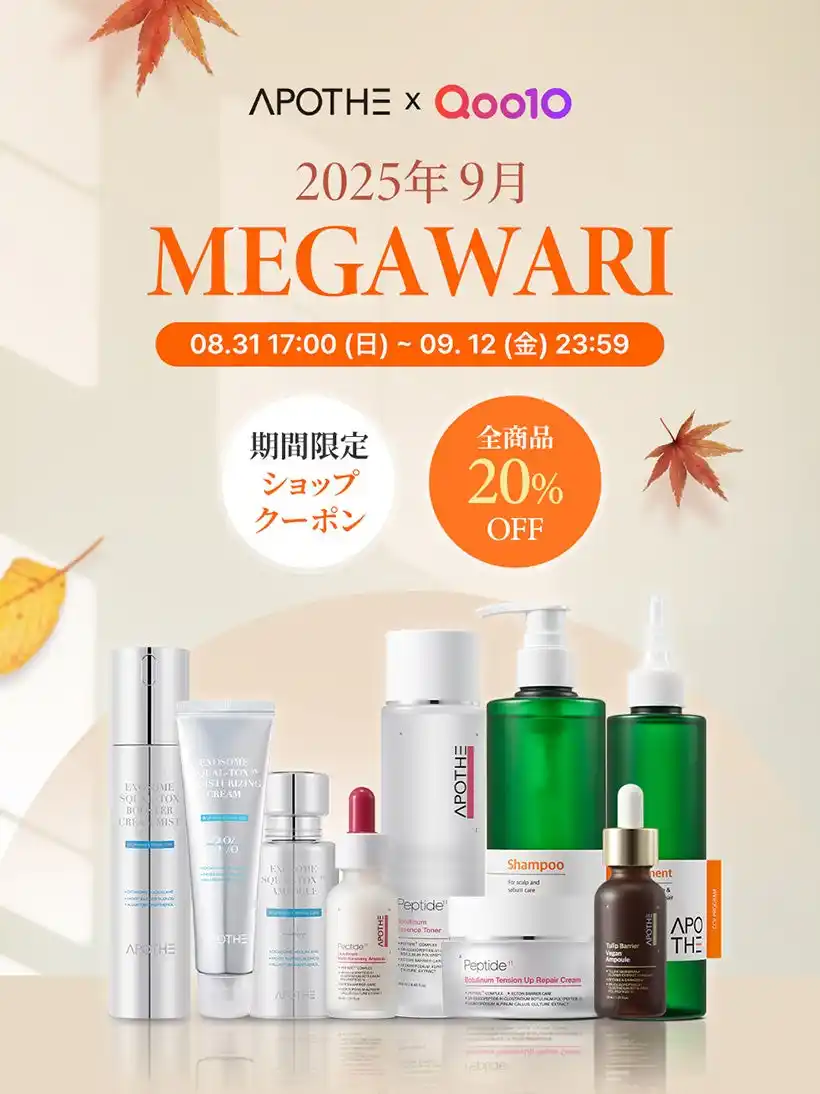 肌と頭皮の健やかさを大切にする韓国発のスキンケアブランド「APOTHE（アポテ）」が９月「Qoo10メガ割」参加！