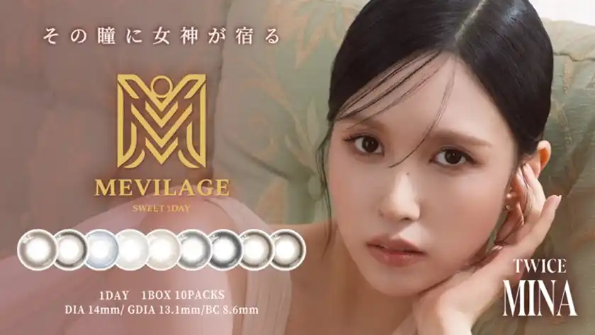 MINA × MEVILAGE(メビラージュ)