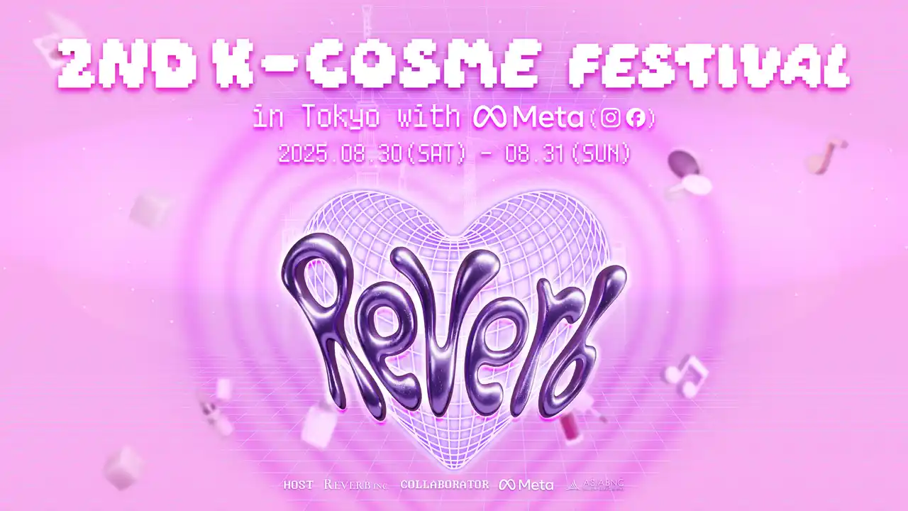 韓国コスメの人気ブランドが一同に集う、入場無料のポップアップイベント「2ND K-cosme Festival in TOKYO with Meta」開催決定！！