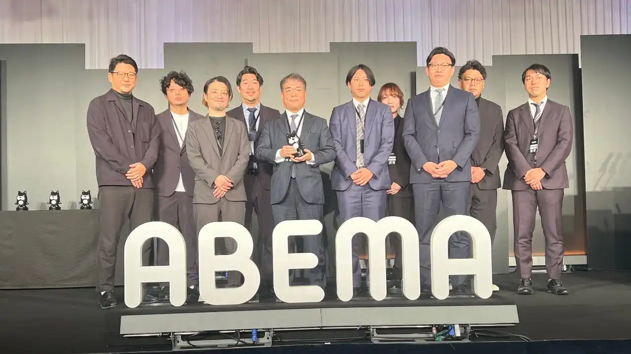 【株式会社電通デジタル】ABEMA主催「ABEMA Conference 2025」において最高賞の「MVP」を受賞