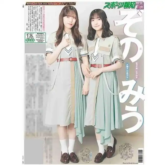 【株式会社報知新聞社】 「櫻坂46特別１面新聞」通信販売スタート【スポーツ報知24～26日付】