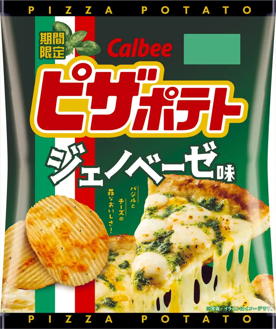 【カルビー株式会社】 過去5年で一番売れた※「ピザポテト」味替わり品が今年も発売！複雑なジェノベーゼソースの味わいを再現『ピザポテト ジェノベーゼ味』