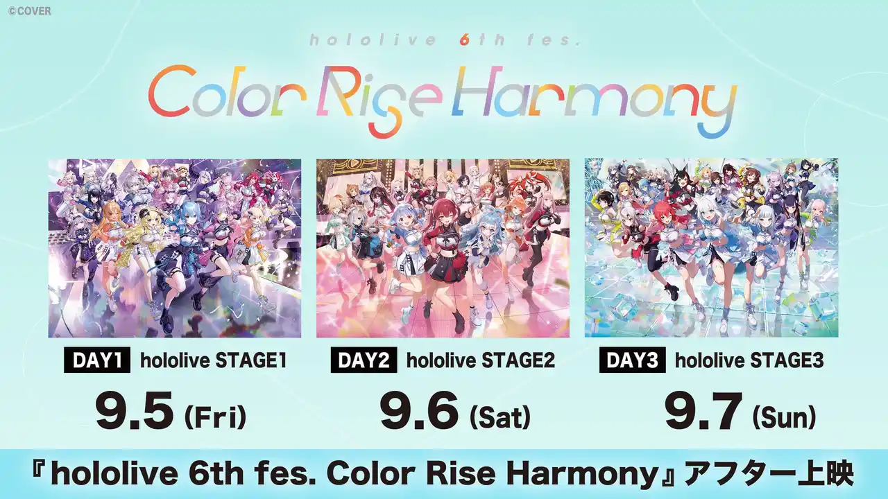 【カバー株式会社】 『hololive 6th fes. Color Rise Harmony』全国の映画館にてアフター上映決定!