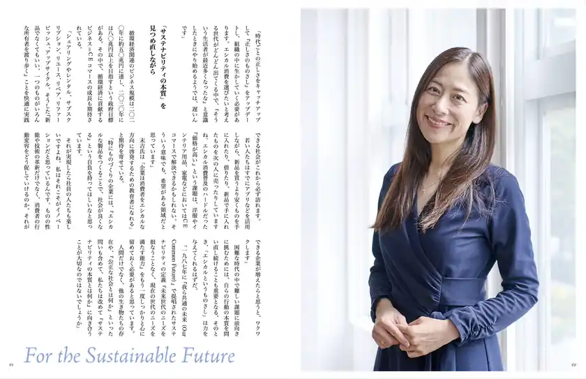 書籍版 インタビュー記事「コンパス」