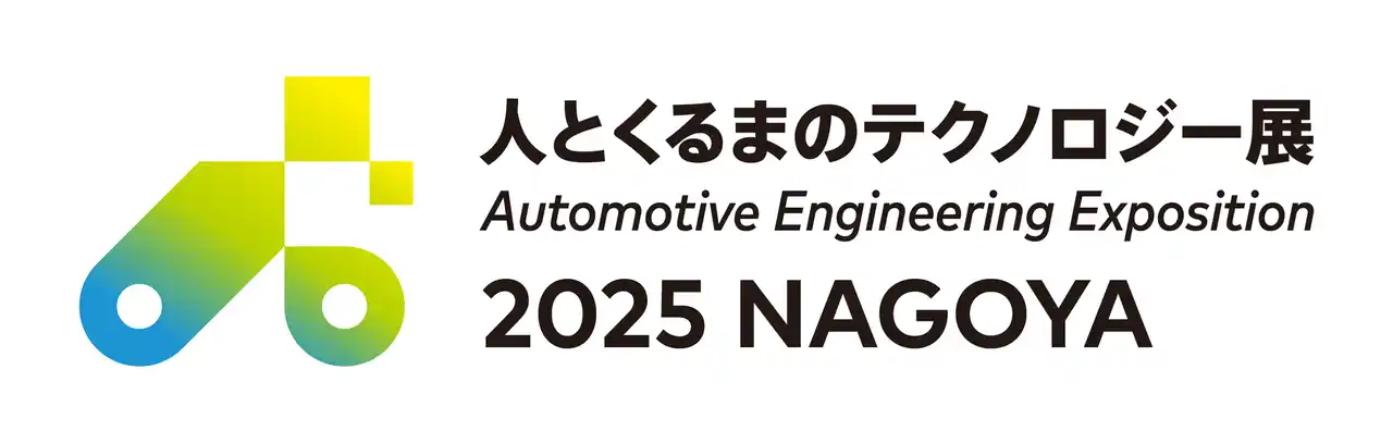 【キヤノンITソリューションズ株式会社】 「人とくるまのテクノロジー展2025 NAGOYA」および「人とくるまのテクノロジー展2025 ONLINE STAGE 2」に出展　車載制御のソリューションを展示