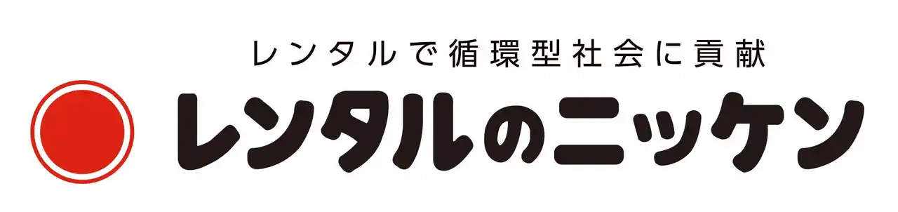【株式会社レンタルのニッケン】 物流の適正化と生産性向上へ――レンタルのニッケンが自主行動計画を策定