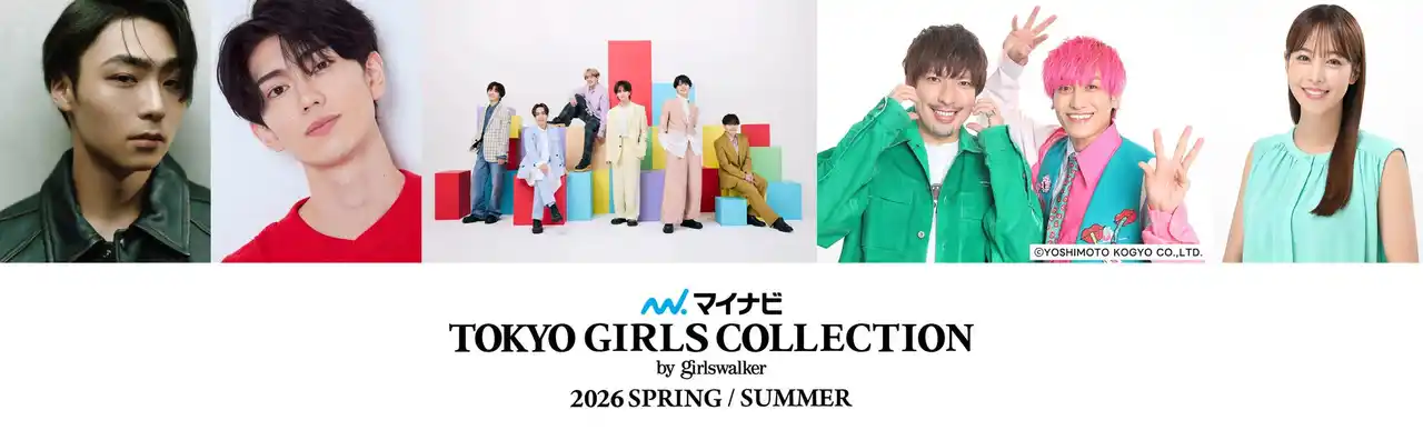 【株式会社W TOKYO】 【マイナビ TGC 2026 S/S】MCにEXIT、鷲見玲奈の最強タッグが決定！さらに俳優樋口幸平、WATWING八村倫太郎のゲスト出演、メインアーティスト第1弾にEXILE B HAPPYが決定！