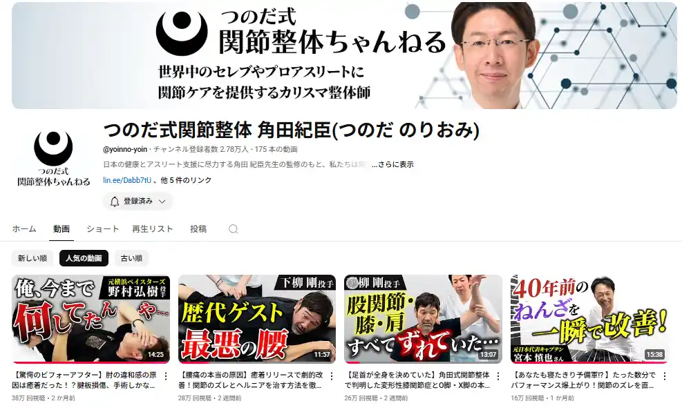 一度の施術20万＋5000人待ちの施術家のイベントに国家資格者1800名が参加