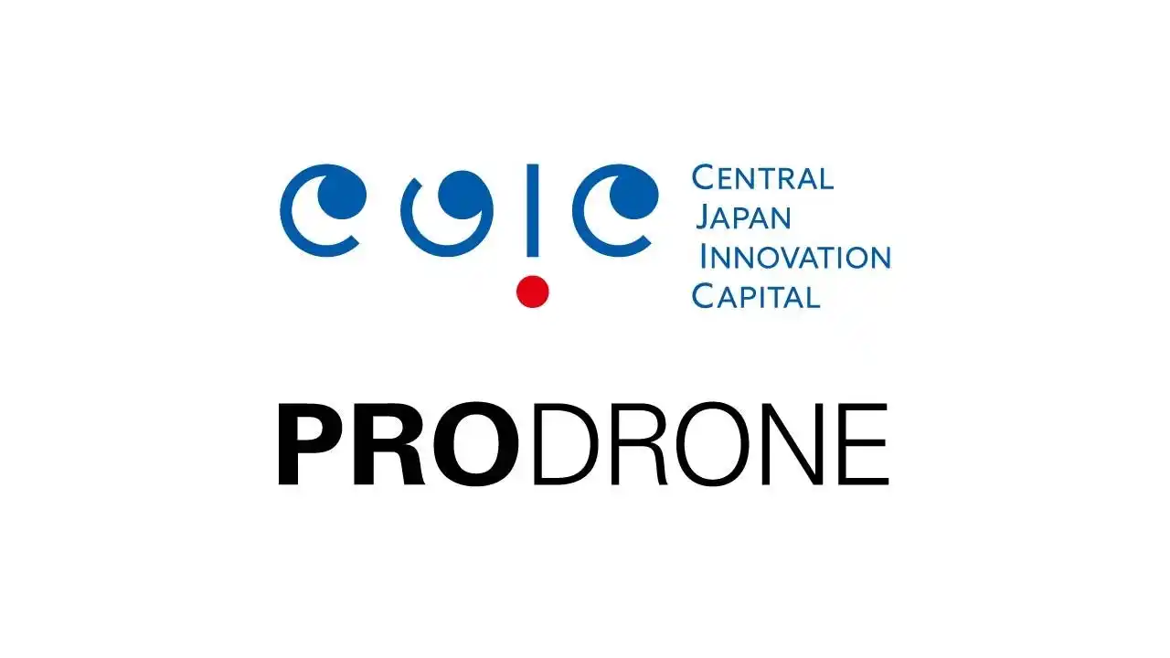 【Prodrone】 Central Japan Innovation Capitalが運営するファンドを引受先とする第三者割当増資を実施