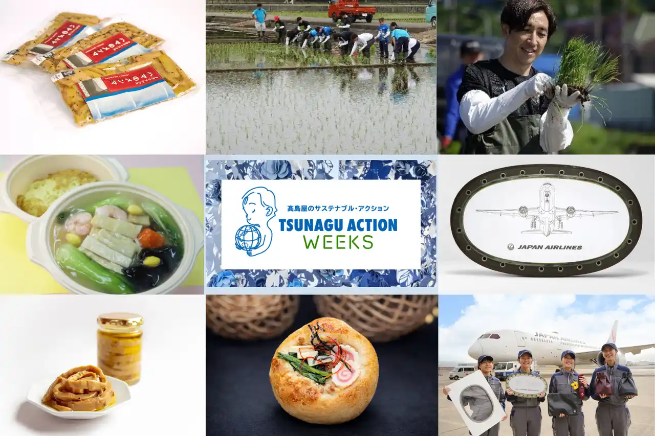 【株式会社高島屋】 【横浜高島屋】地元横浜の放置竹林から生まれた「ハマのメンマ」や「ハマ米」をご紹介！“美味しく楽しく” サステナブル！〈TSUNAGU ACTION WEEKS〉開催！