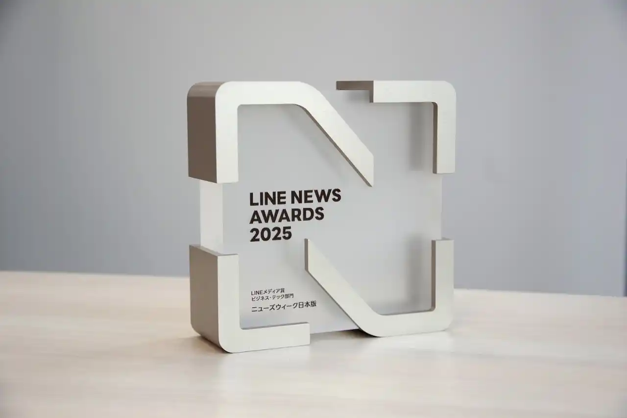 【CEメディアハウス】 『ニューズウィーク日本版』が、LINE NEWS AWARDS 2025「LINEメディア賞」受賞