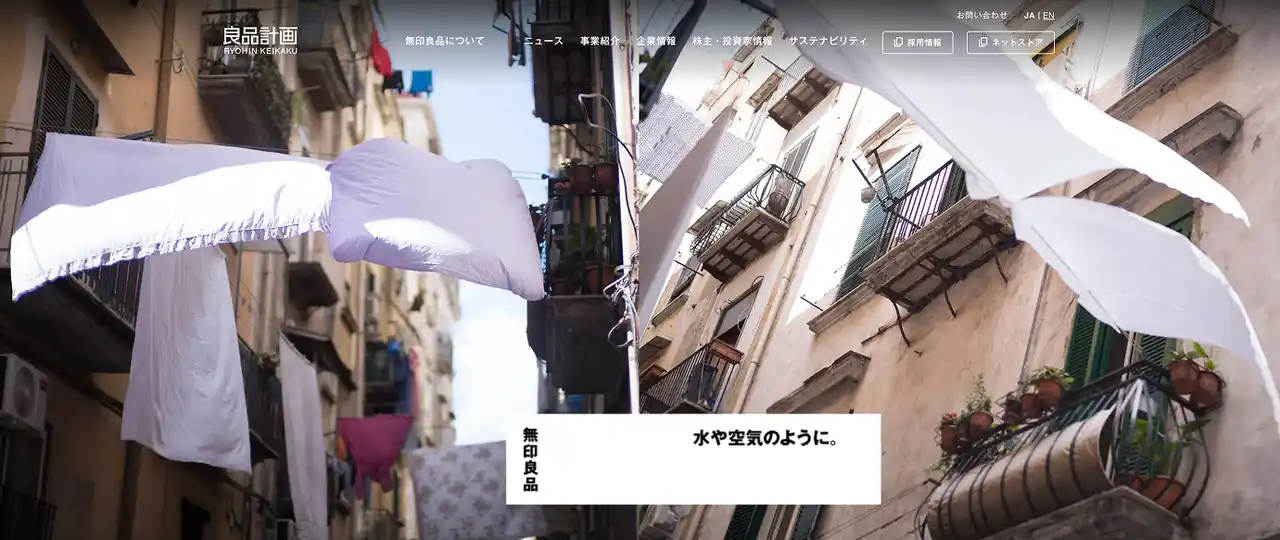 【株式会社良品計画】 良品計画　コーポレートサイト全面リニューアルのお知らせ