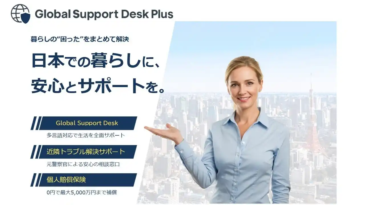 【Renxa株式会社】 外国人入居者と不動産管理会社の負担を同時に軽減