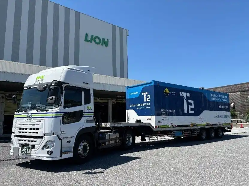 【ライオン株式会社】 自動運転トラックと貨物鉄道を組み合わせた「モーダルコンビネーション」、ライオン製品の輸送を実証