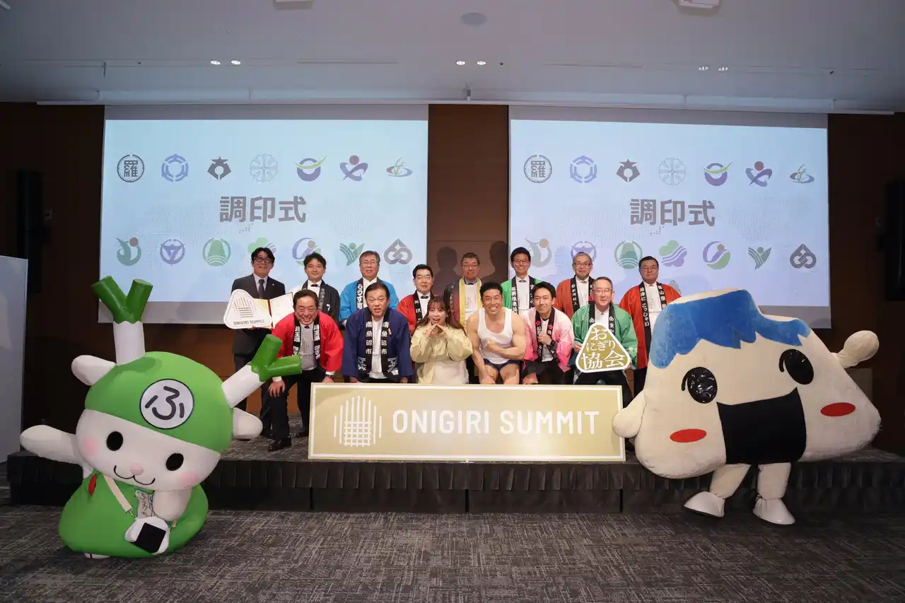 【おにぎり協会】 同時開催の「おにぎりサミット名産品マルシェ」も大盛況！過去最多14自治体が集結した「おにぎりサミット(R)2026」開催