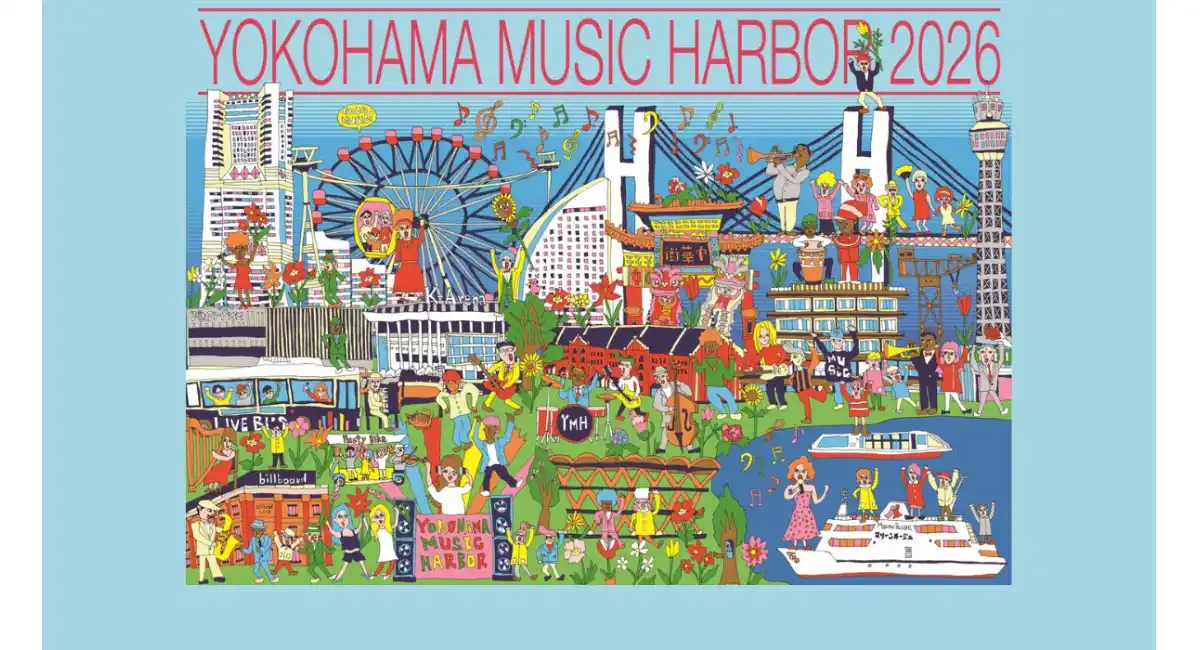 横浜のまちが音楽であふれる2日間「YOKOHAMA MUSIC HARBOR 2026」4/4(土)-5(日)開催