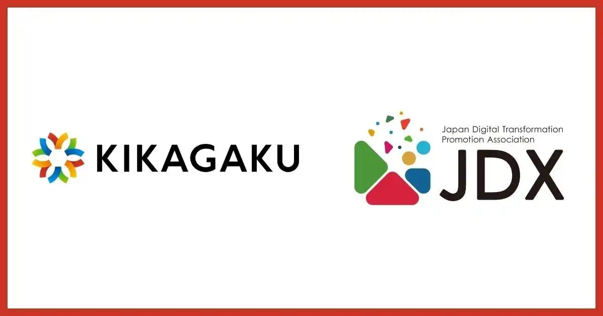 【JDX】 株式会社キカガクが日本デジタルトランスフォーメーション推進協会（JDX）に入会