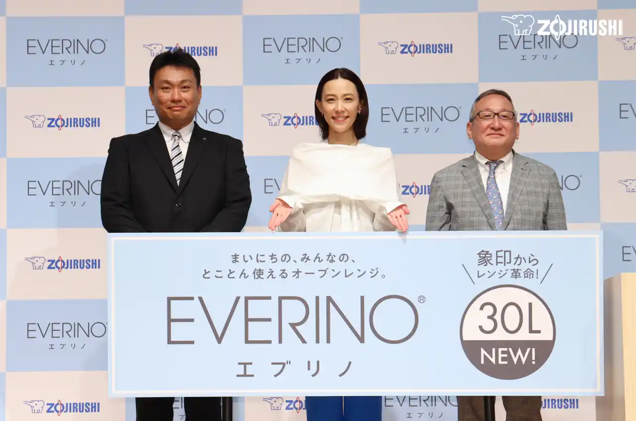 【象印マホービン株式会社】 木村佳乃さんご登壇！娘のお弁当で忙しい朝に「EVERINO」を絶賛！象印マホービン オーブンレンジ「EVERINO」ES-LA30（30L）発売＆新 CM 発表会