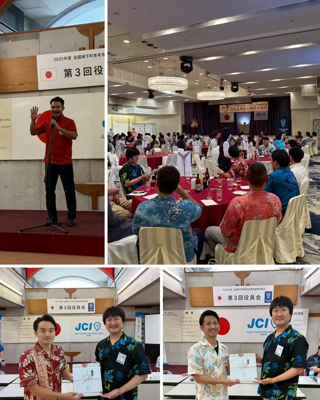 【公益社団法人名古屋青年会議所】 【レポート】全国城下町シンポジウム 沖縄那覇大会 Day1 参加のご報告