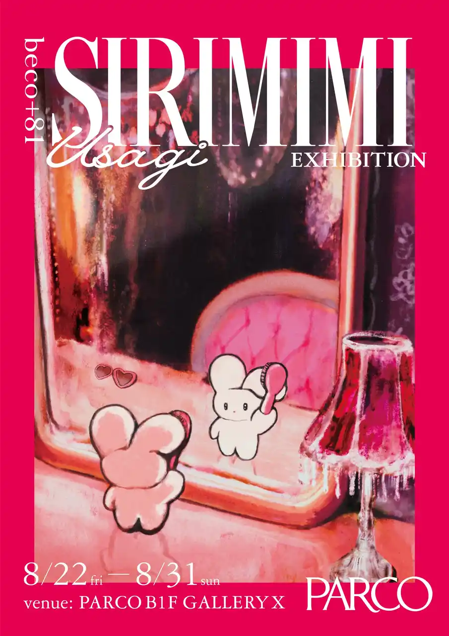 【株式会社パルコ】 世界中から”かわいい”の声！次世代キャラクターの決定版 “しりみみうさぎ”初の展覧会を渋谷PARCOで開催！