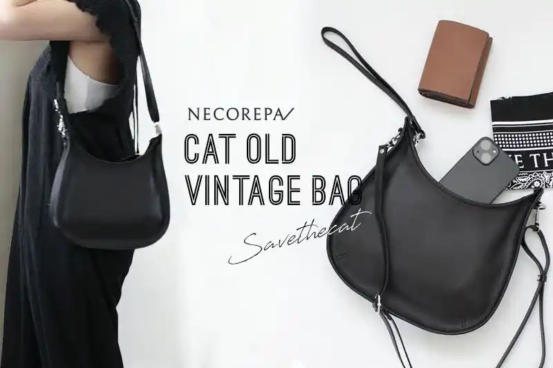 猫助けできるヴィンテージバッグ、誕生。強さと美しさを兼ね備えたクラシカルな風合いのグローブレザー「Cat Old Vintage Bag」