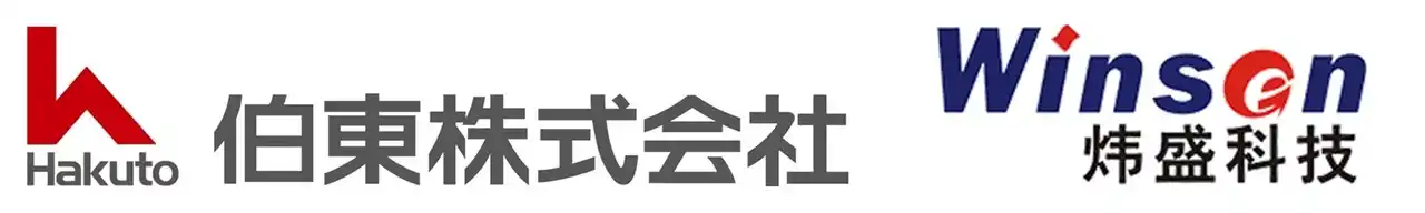 【伯東株式会社】 伯東株式会社、Winsen社（中国）と代理店契約を締結