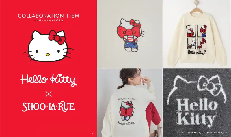 【株式会社 ワールド】 【SHOO・LA・RUE】「ハローキティ」とのスペシャルコラボアイテムを12月22日（月）より発売