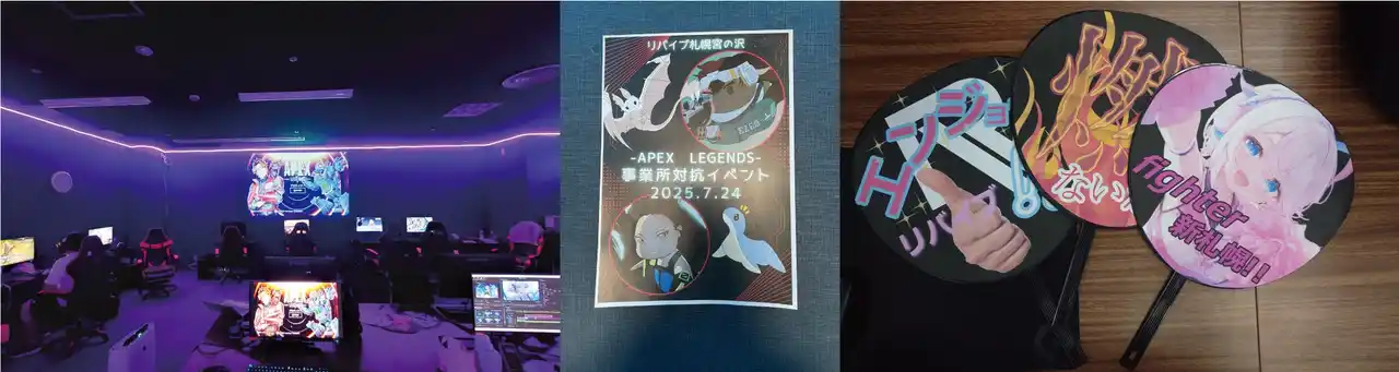 【ＳＤエンターテイメント】 【就労継続支援B型×eスポーツ】リバイブ全国事業所対抗Apex Legends大会を開催しました。