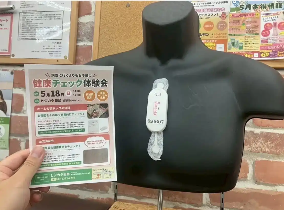 8月31日(日)14時～19時開催!!【ココロミル×ヒジカタ薬局 第3弾イベント開催】 周辺薬局4店舗も巻き込み拡大開催へー地域医療の未来を共創する体験型イベントが再び新宿に登場!!