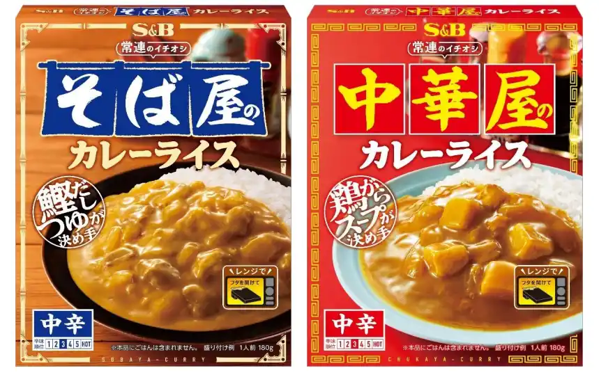 【エスビー食品株式会社】 だしが決め手のレトルトカレー　常連のイチオシ 「そば屋のカレーライス 中辛」「中華屋のカレーライス 中辛」 ２月９日 新発売